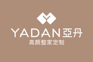 亞丹高顏整家定制